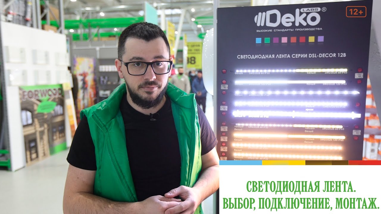 как собрать светодиодную ленту