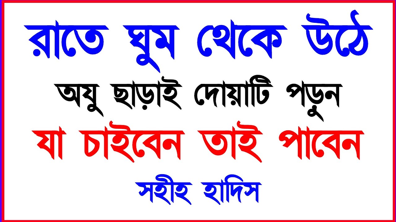 দোয়াটি পড়লে সাথে সাথে গুনাহ মাফ | মনের : আশা পুরো হওয়ার দোয়া | Moner ASA Puroner Dua