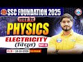 Electricity #2 : Physics By Dharmender Sir | SSC Foundation नायक Batch 2025 | Physics for SSC