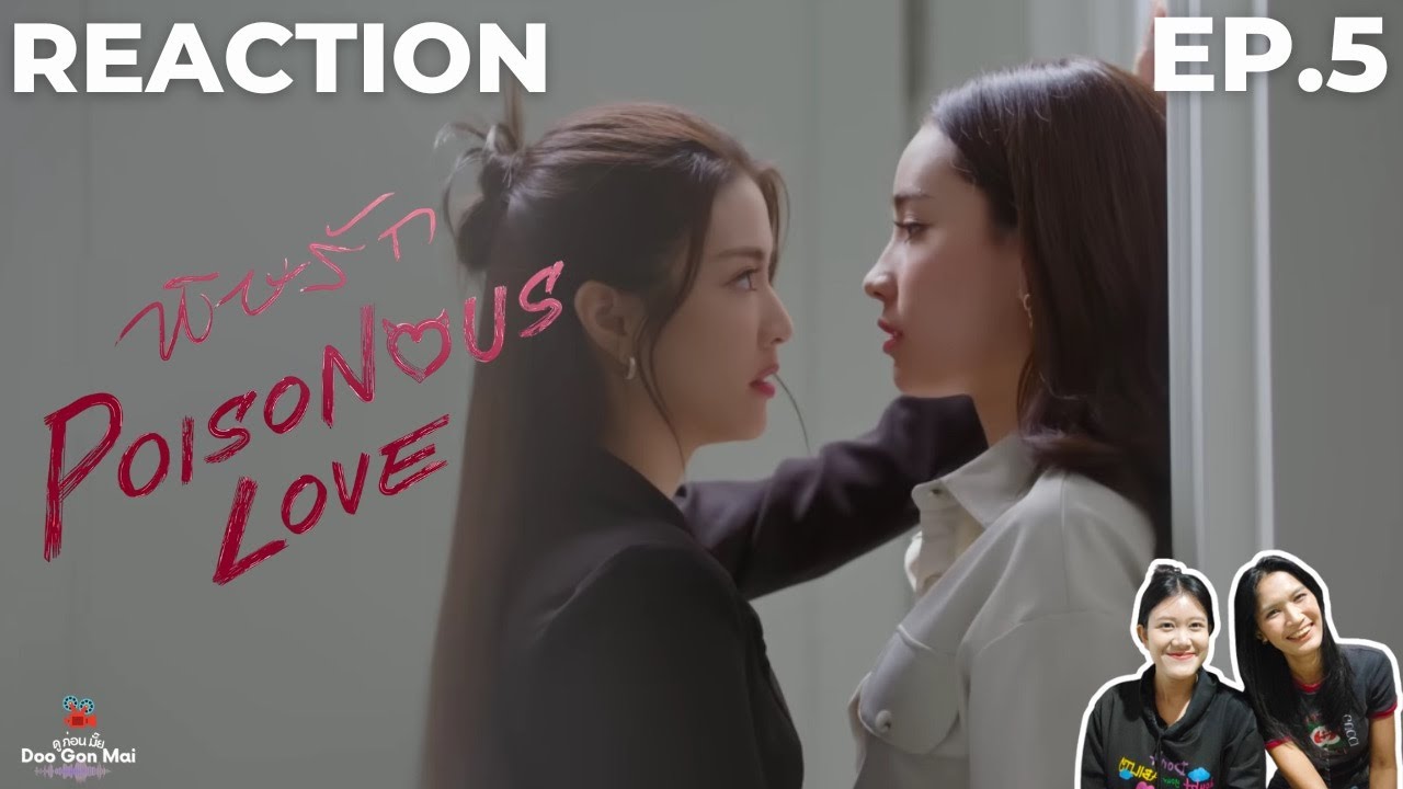 [Реакция] EP.5 Ядовитая любовь. Серия I. Канал Ду Гон Май.