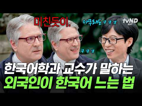 [#YouQuizOnTheBlock] Can you really master English in just 3 months?😂 The secret of a genius ling...