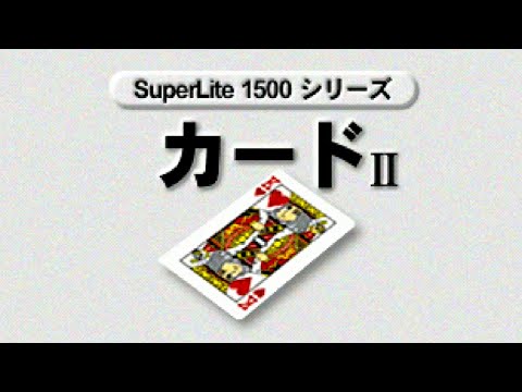 [地獄] ゐカサまポーカー 貳時間廿伍分 [耐久]