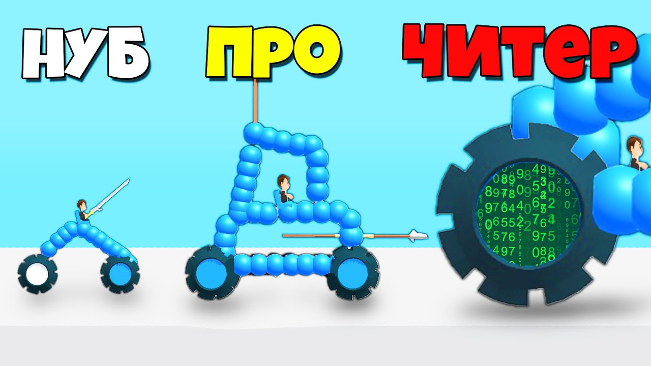 Игра эволюция нарисованных машин