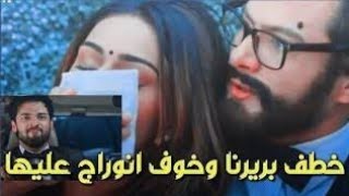 مسلسل لكنه لي حلقه يوم الاحد 179