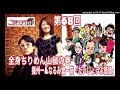 播州一のご当地ソング社 第68回（2022年7月15日放送）