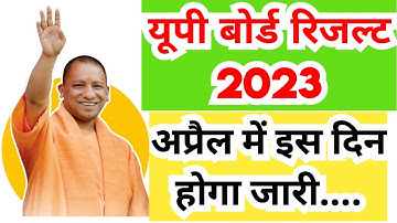 UP Board Result official Date 2023 | UP Board Exam Result kab aayega | UPMSP Results 2023