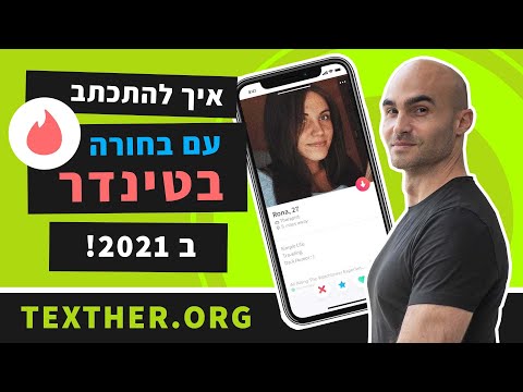 וִידֵאוֹ: איך ליצור מאמן