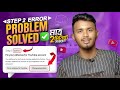 ২ মিনিটে সমাধান ✅ Set up AdSense for YouTube | Fix in AdSense for YouTube | AdSense Disapproved