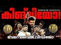 Uff thalapathy vijay tribute reaction malayalam  leo movie climax  entertainment kizhi