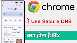 Chrome Me Use Secure DNS Kya Hota Hai screenshot 3