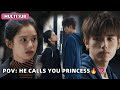 This is illegal! If a guy calls you "Princess" like this, you're done! 🔥😈【MULTI SUB】