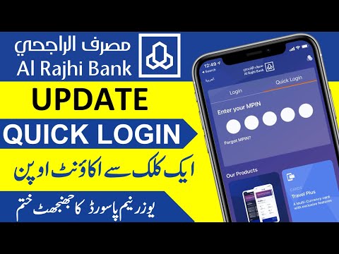 Al Rajhi Quick Login I Al Rajhi App login with MPIN