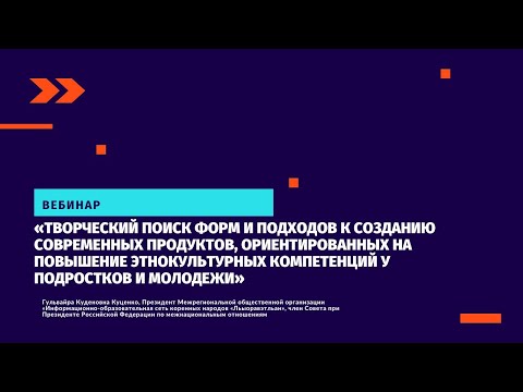 Поиск форм и подходов к созданию современных продуктов, ориентированных на повышение компетенций