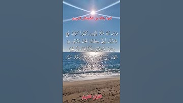 🌿القرآن الكريم 🌿 ما تيسر من سورة التحريم •