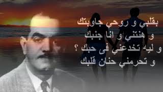 في قلبي غرام - محمد عبد المطلب