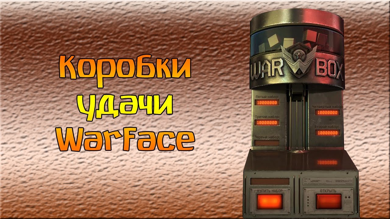 Вулкан игровые автоматы warface