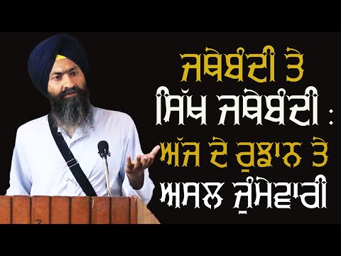 On Sikh Organisations | ✅ Must Listen Speech of Bhai Mandhir Singh at Panjab University Chandigarh