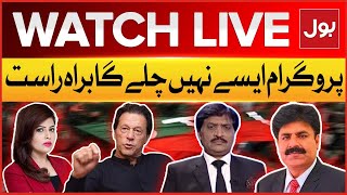 LIVE: Aisay Nahi Chalay Ga | PTI In Action | Election Controversial | BOL News