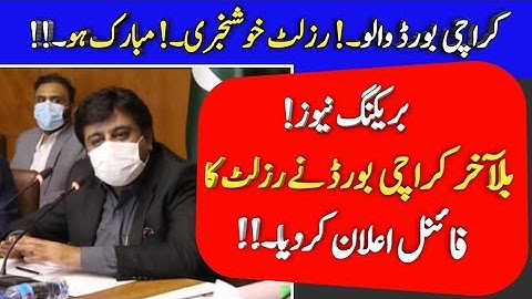 Karachi board matric result 2021 - 10th class 2021 Karachi board result - Karachi board 10th result