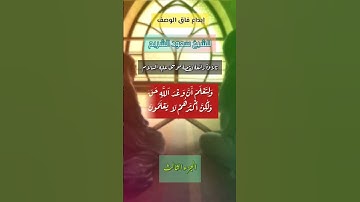 ابداع فاق الوصف للشيخ سعود الشريم~ تلاوة رائعة لقصة موسى عليه السلام - الجزء الثالث