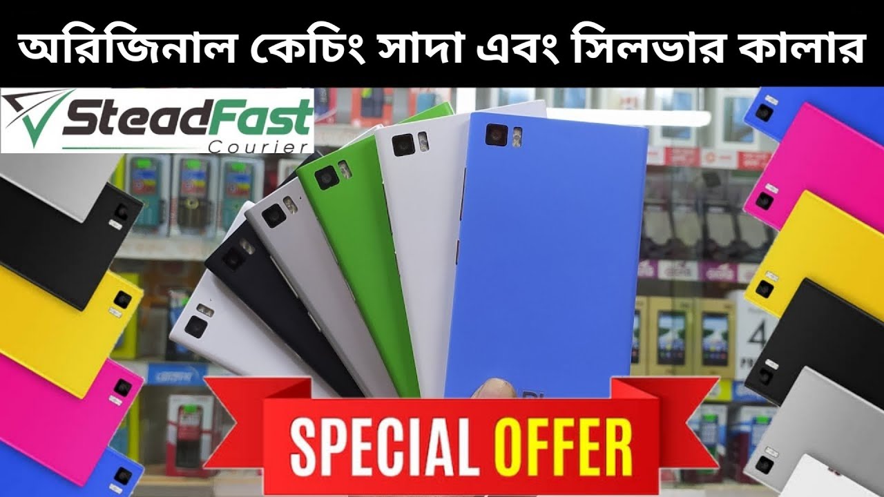 Mi3 Phone Price In Bangladesh Mi 3 4 64 Price In Bangladesh Low Price mi3-phone-price-in-bangladesh-mi-3-4-64-price-in-bangladesh-low-price