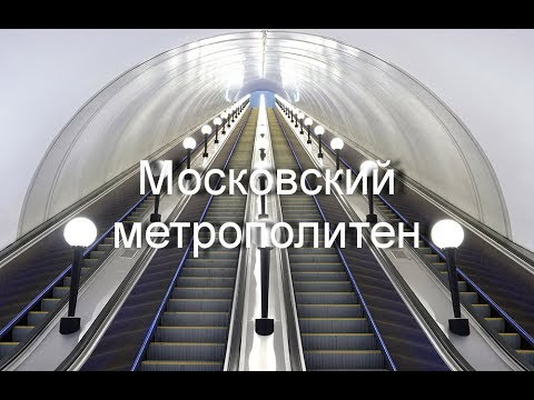 Video: Jaké Bylo Otevření Stanice Novokosino Moskevského Metra