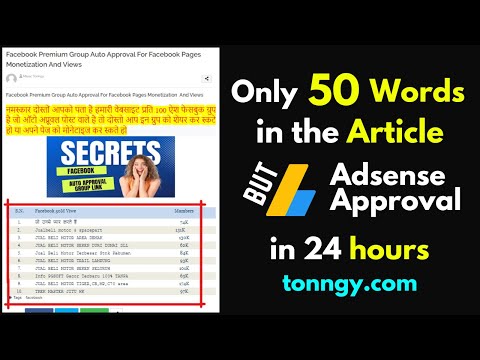 Adsense Approval in 24 hours | Adsense Approval Kaise Le | Adsense Approval for Wordpress #adsense