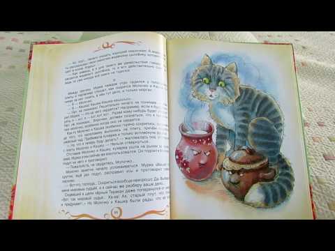 Видео: Д. Мамин-Сибиряк. Притча о Молочке, Овсяной кашке и сером котишке Мурке