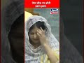 Iqra hasan speech -:पेपर लीक पर बोली इकरा हसन ! #iqrarulhassan #politics #election #congress #shorts