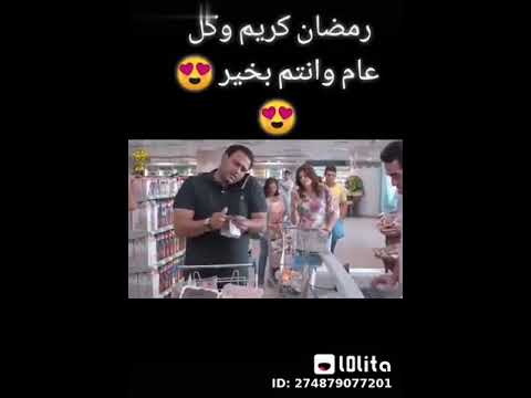 يا شهر زحمه يا شهر رمضان