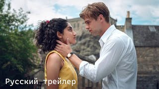 Один день - Русский трейлер (HD)