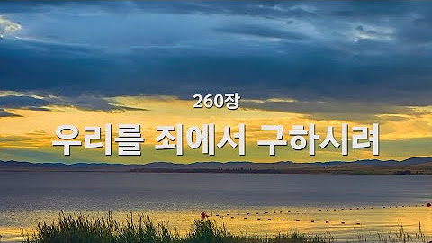 2024년 6월 23일 주일 예배 찬양양