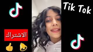 تيك توك تجميع مقاطع الاخوة روان وريان ورغد وميرا روعة??  نار ?من الاجمل?؟Tik Tok   YouTube