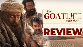 Aadujeevitham Movie Review | The GoatLife | Prithviraj Sukumaran , A R Rahman |  THYVIEW