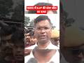 फाल्टा में BJP की बंपर जीत का दावा! suvendu adhikari tmc west bengal news #shorts