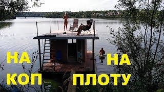 НА КОП НА ПЛОТУ. СЕРЕБРЯНЫЕ МОНЕТЫ .ШАШЛЫК ЖАРЕННАЯ КАРТОШКА. НА КОП НА ПЛОТУ. СЕРЕБРЯНЫЕ МОНЕТЫ .ШАШЛЫК ЖАРЕННАЯ КАРТОШКА.