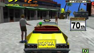 Crazy Taxi Сумашедший таксист screenshot 4