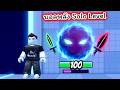 บอลพลังจาก Solo Level โหดที่สุด Anime Ball Duel Roblox