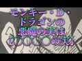 【#shorts】ONE PIECE界最強はドラゴン…?