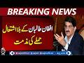 Murad Ali Shah Statement | Afghan Taliban Attack | Pakistan National Defense - Aaj Pakistan News