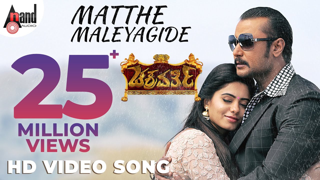 Chakravarthy Matthe Maleyagide  Darshan  Sonu Nigam  Shreya Ghoshal  Arjun Janya AnandAudio