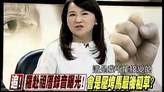 新聞追追追 20150112 P7