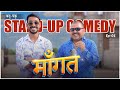     standup comedy banwari lal ki comedy   bbbbindasgoswami