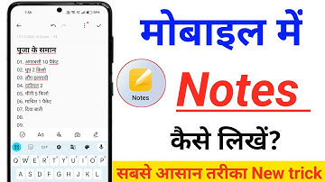 mobile me notes kaise likhe || mobile phone me notes kaise banaye || notes app kaise use kare
