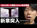 【27日目】1日30秒しか視聴できない呪術廻戦