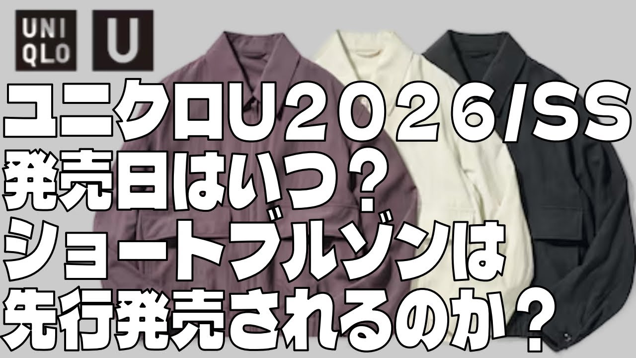 【ユニクロ】ユニクロユー2026SS ショートブルゾン ショートブルゾン UNIQLO U 2026 ユニクロU Mサイズ - メルカリ