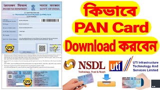 How To Download e-PAN Card Online | Download NSDL And UTI PAN Card (Bangla) screenshot 2