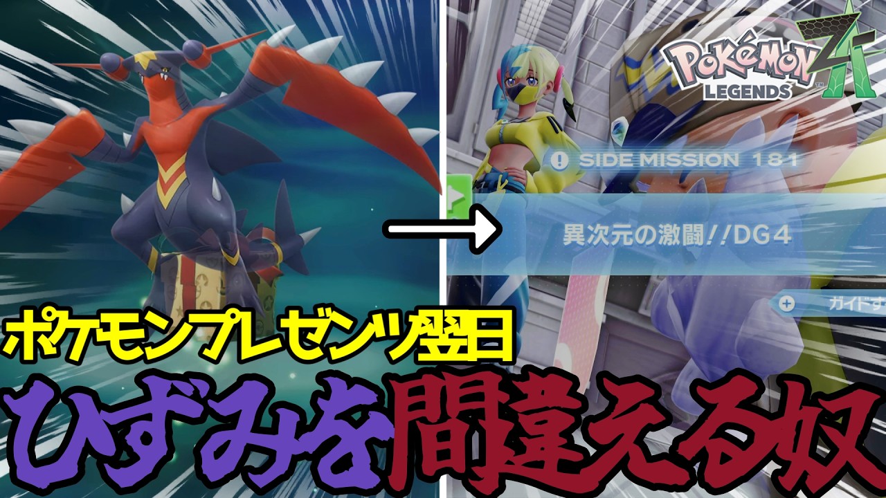 阿保底辺実況者がメガガブリアスZをゲットするまでの奮闘記がこちらwww