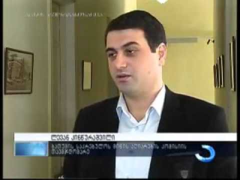 მიწის აღიარების კომისიის პირველი სხდომა ბათუმის საკრებულოში