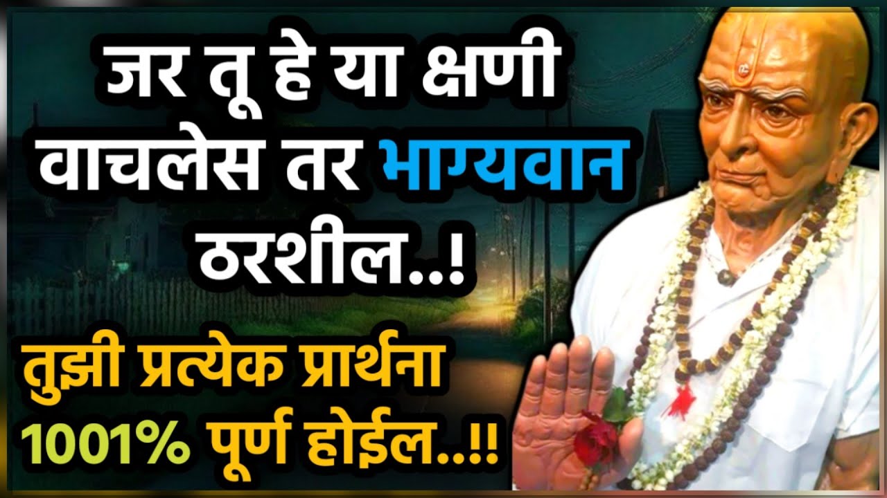 Swami motivational video | best marathi motivational speech | marathi inspirational speech |